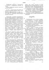 Способ управления режимом работы двухвалкового вертикального кристаллизатора и устройство для его осуществления (патент 1424951)