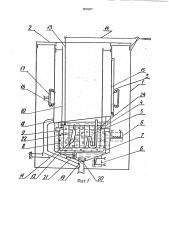 Способ мойки и устройство для его осуществления (патент 1816201)