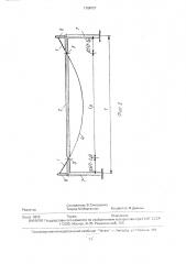 Вантовое прямоугольное в плане покрытие (патент 1768727)
