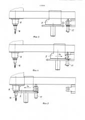 Устройство автоматической смены инструмента (патент 1142253)