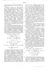 Устройство для вычисления тригонометрического тангенса (патент 537344)
