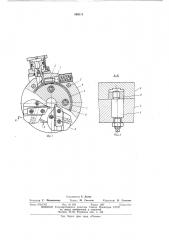 Резьбонарезная головка с тангенциальными плашками (патент 568511)