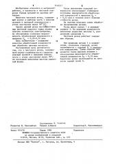 Чистовой резец для обработки цветных металлов (патент 1143517)