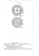 Устройство для цементирования обсадной колонны (патент 1283356)