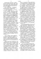 Стенд для исследования динамики транспортных машин (патент 1219934)