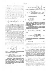 Устройство измерения угловых координат источников радиосигналов (патент 2002274)