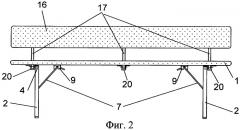 Складная скамья (патент 2282964)