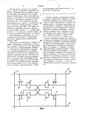 Элемент памяти (патент 1594604)