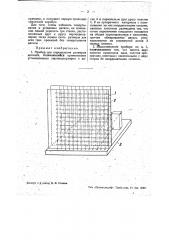 Прибор для определения размеров деталей (патент 35440)