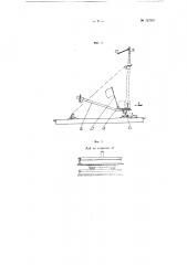 Двухколесная однорельсовая тележка (патент 107601)