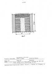 Способ закладки выработанного пространства (патент 1537838)