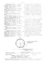 Ацетиленовый генератор (патент 1437385)