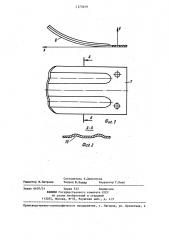 Устройство для впуска смеси в двухтактный двигатель внутреннего сгорания (патент 1273619)