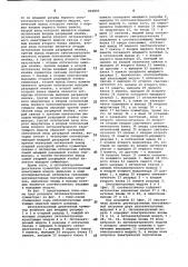 Оптоэлектронный десятичный сумматор (патент 840895)