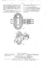 Упругая муфта (патент 697758)