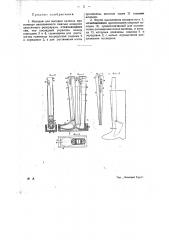 Колодки дли насадки валенка при помощи наполняемого сжатым воздухом эластичного резервуара (патент 25431)