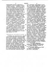 Устройство для автоматического управления рециркуляционным технологическим процессом (патент 929205)