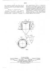 Распылительная сушилка (патент 499472)