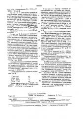 Способ получения низших насыщенных или ненасыщенных фторуглеводородов (патент 1830059)