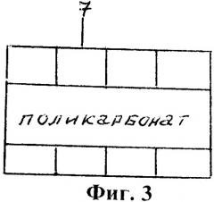 Быстровозводимое облегченное помещение для выращивания телят молочного периода (патент 2482667)