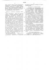 Устройство для регулирования хода ползуна (патент 617293)