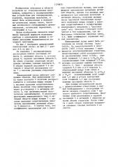 Инжекционный лазер (патент 1179875)
