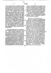 Шахтная установка кондиционирования воздуха (патент 1717845)