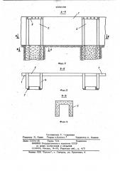 Ограда (патент 1032156)