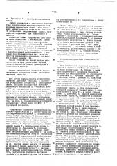 Устройство для сбора планктона (патент 611602)