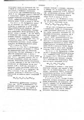 Катализатор для получения метакриловой кислоты окислением метакролеина (патент 648060)