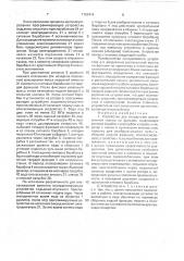 Устройство для разделения растительной пульпы на фракции (патент 1753414)