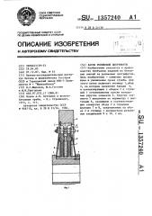 Каток роликовой центрифуги (патент 1357240)