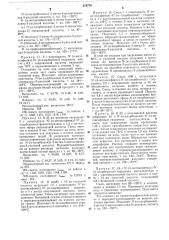 Способ получения индолил-3-алканкарбоновыхкислот (патент 218770)
