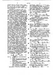 Датчик перемещений - индуктокор (патент 817739)