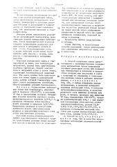 Способ получения смеси нитропарафинов с преимущественным содержанием нитрометана (патент 1704629)