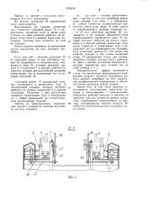 Цепной конвейер (патент 1016238)