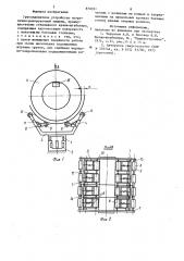 Грузозахватное устройство погрузочно-разгрузочной машины (патент 870351)