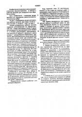 Секция ротационных рабочих органов (патент 1628867)