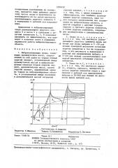 Виброизолирующая опора (патент 1283458)
