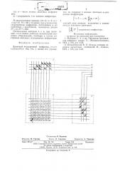 Двоичный -разрядный шифратор (патент 574715)