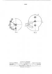 Кривошипно-кулисный механизм с периодически останавливаемой кулисой (патент 246230)
