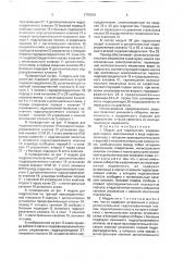 Модуль для гидросистем (патент 1775010)