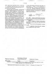 Способ определения расстояния между выработкой и скважиной (патент 1774157)