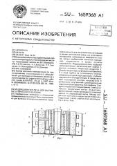 Индукционная печь для вытяжки оптического волокна (патент 1659368)