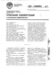 Способ диагностики степени тяжести сахарного диабета у детей (патент 1456893)