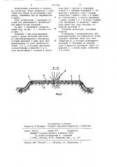 Покрытие для мульчирования почвы в рядах растений (патент 1217303)