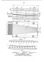 Штамп для продольного гофрированияполосы (патент 804129)