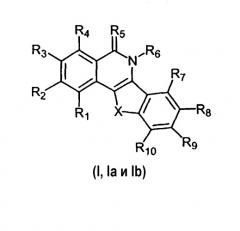 Замещенные производные индено[ [1,2-с] изохинолина, композиции и способы лечения на их основе (патент 2300523)