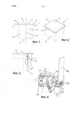 Порционная капсула для приготовления заварного продукта (патент 2664313)