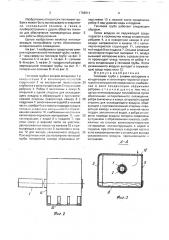 Тепловая труба (патент 1768914)
